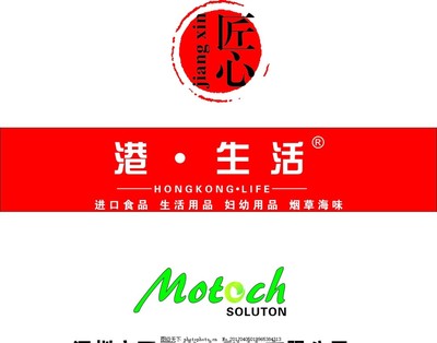 匠心標志 港生活 光電科技