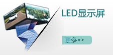 保定威控光電科技公司簡介