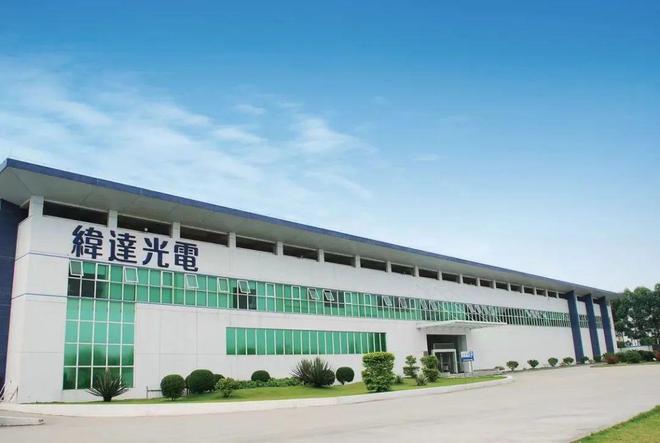 IPO|佛塑科技控股子公司緯達光電北交所IPO順利過會