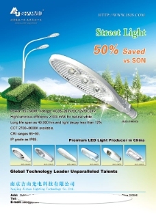 光電科技三周年慶海報設計創意